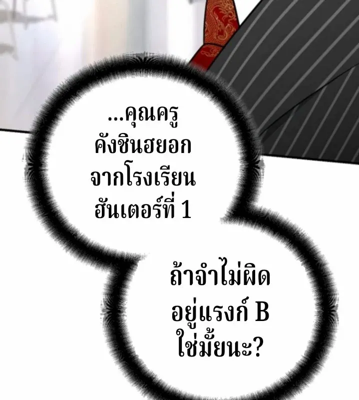 The Swordsmanship Instructor at the Academy ฉ_นกลายเป_นคร_สอนดาบของสถาบ_นไปซะแล_ว ตอนที่ ตอนที่ 39 รูปที่ 20