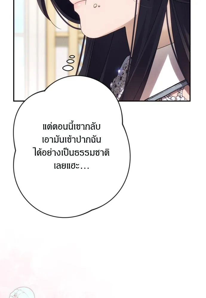 ฉันจะจีบท่านดยุกแดนเหนือ ตอนที่ 59 รูปที่ 130