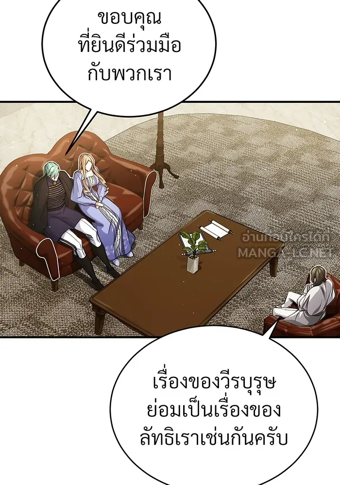 จอมเวทเกิดใหม่ในรอบ 66666 ปี ตอนที่ 58 รูปที่ 15