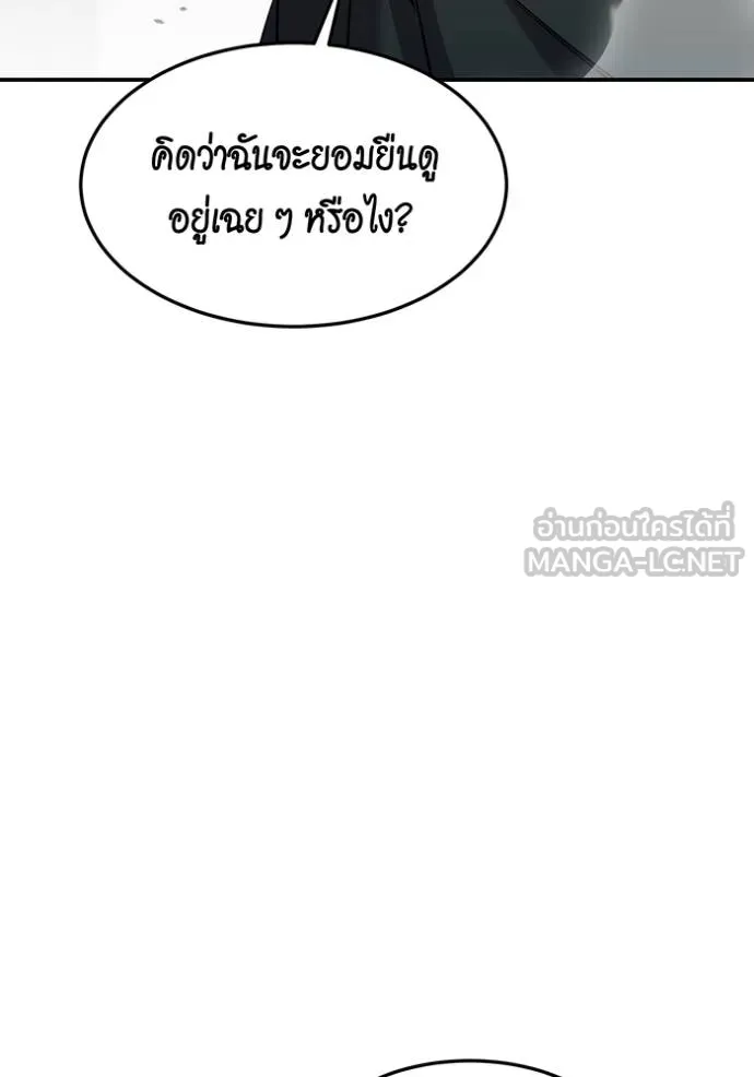 แยกร่างล่าอัตโนมัติ ตอนที่ 135 รูปที่ 96