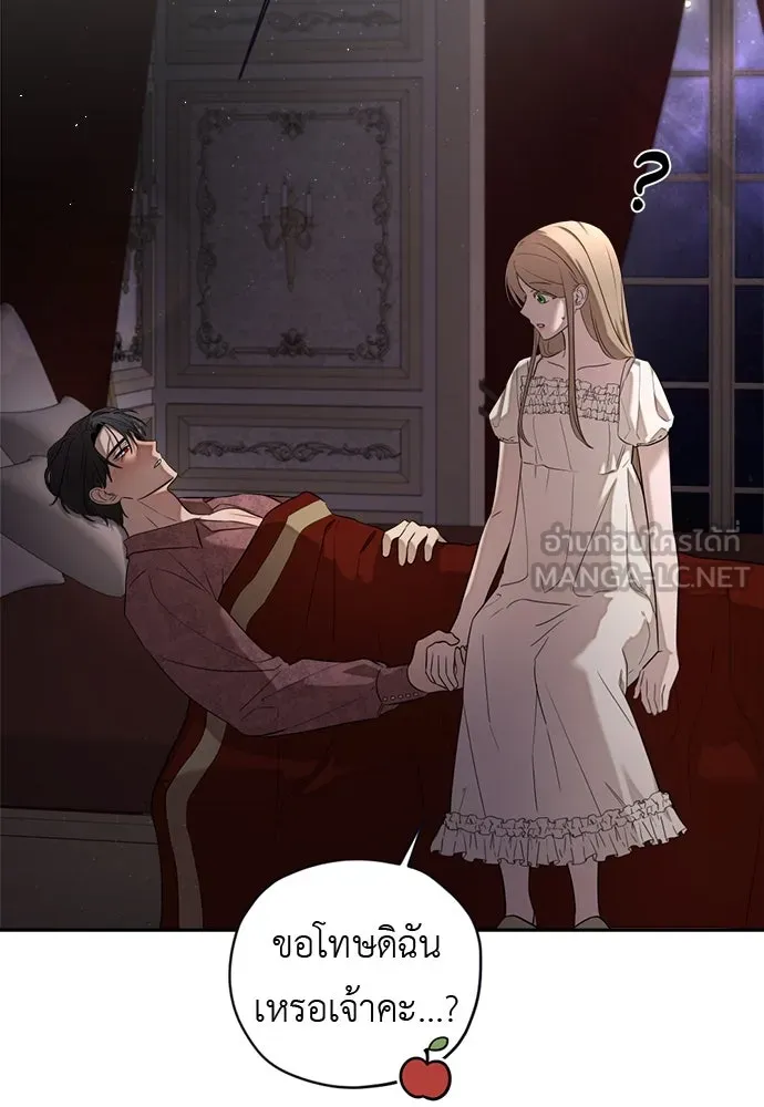 อัศวินเดลิเวอรี ตอนที่ 21 ในที่สุดก็มีฉากโรแมนติก 2 รูปที่ 33