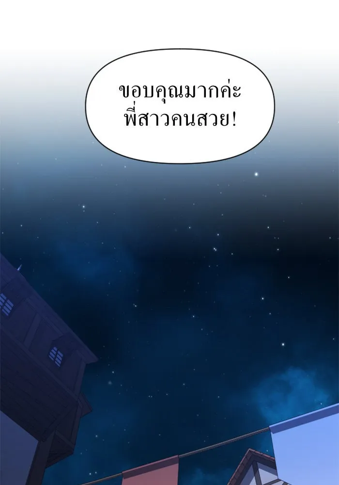 ชิงชีวิตพลิกลิขิตชะตา ตอนที่ 30. บังเอิญหรือตั้งใจ รูปที่ 47