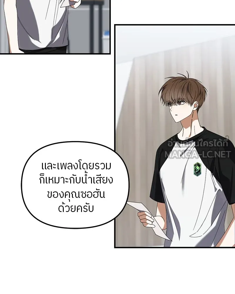 ย้อนเวลามาเป็นมักเน่ ตอนที่ 23 รูปที่ 6