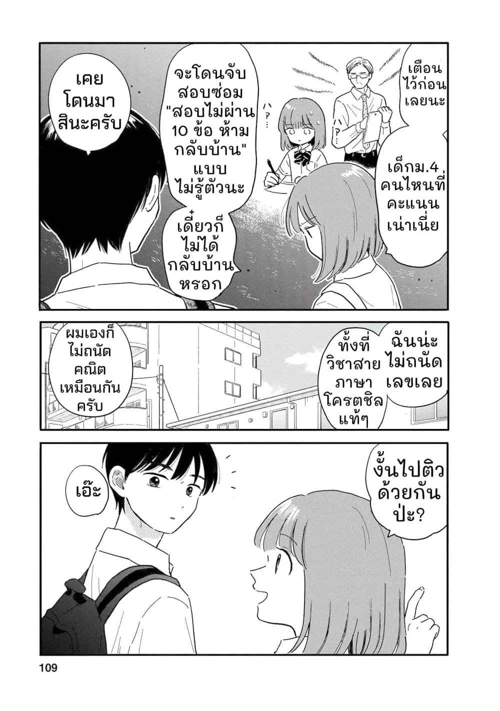 Manga-lc-com อ่านมังงะ อ่านการ์ตูน ออนไลน์ ฟรี Houkago Kitaku Biyori ตอนที่ 1 2 3 4 5 6 7 8 9 10 11 12 13 14 ฟรี ไม่มีโฆษณา Manga-lc - อ่าน มังงะ อ่าน การ์ตูน ออนไลน์ อ่านมังงะ ฟรี
