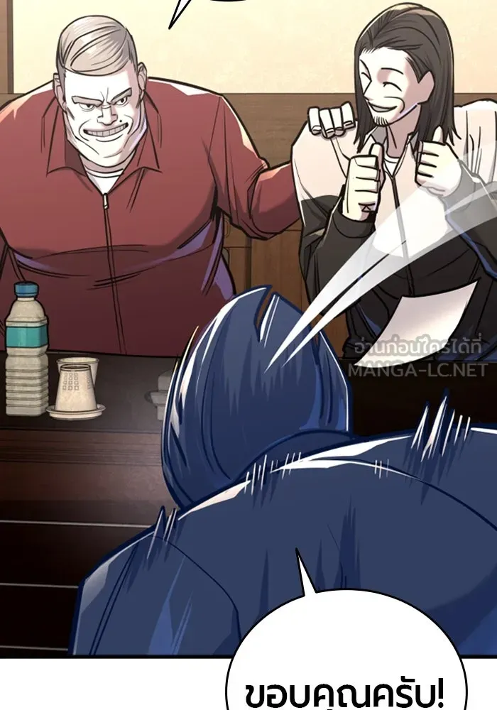 มือพิพากษา ตอนที่ 10 รูปที่ 132