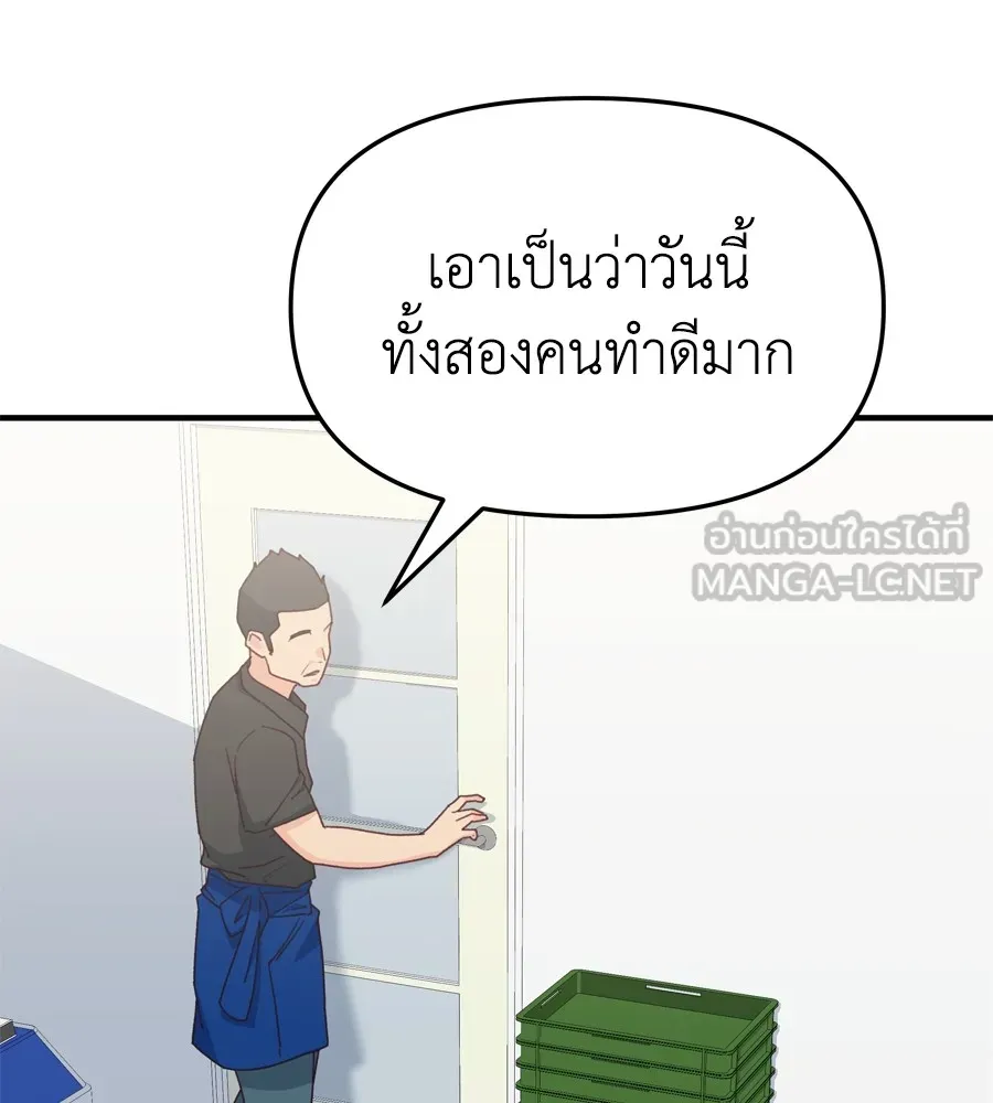 Spy House ตอนที่ 32 รูปที่ 63