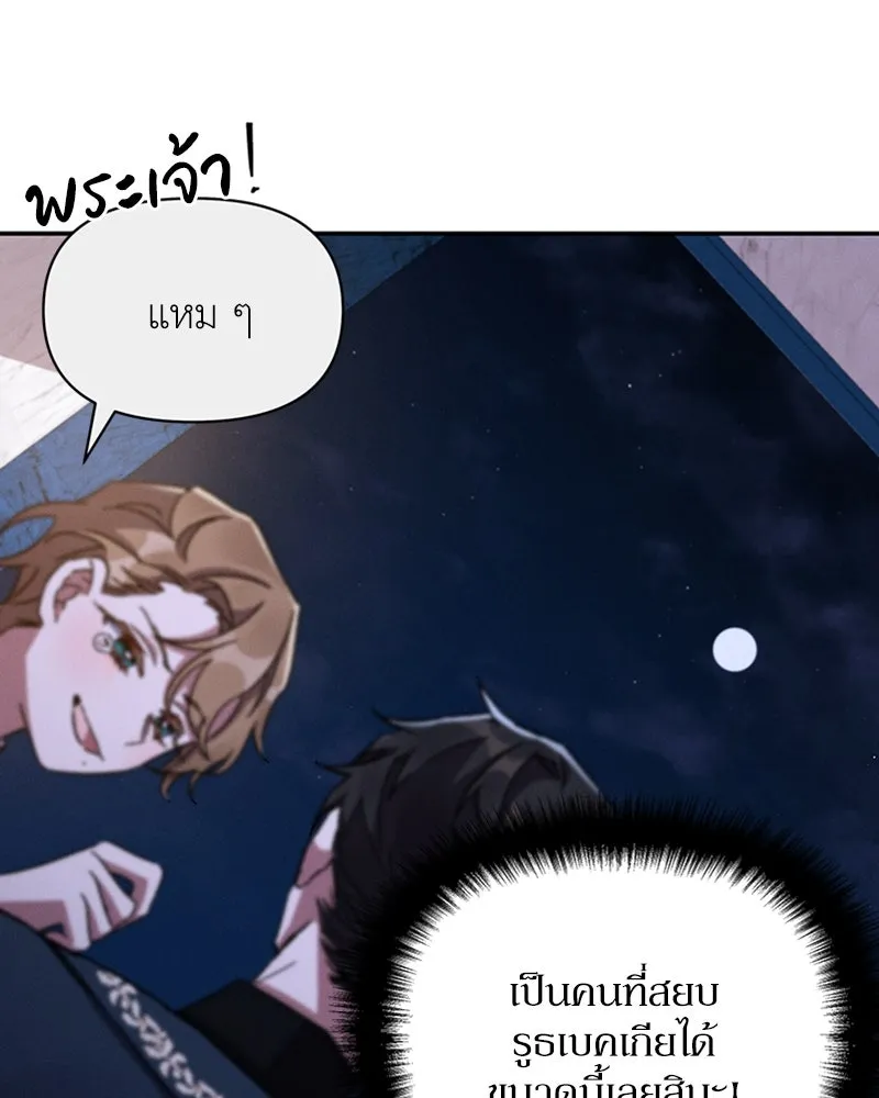 โอ้ ศัตรูที่รัก ตอนที่ 29 รูปที่ 44