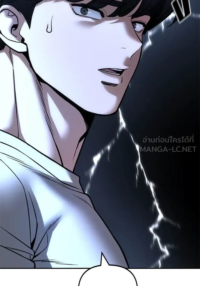 เลวฟาดเลว ตอนที่ 163 รูปที่ 88