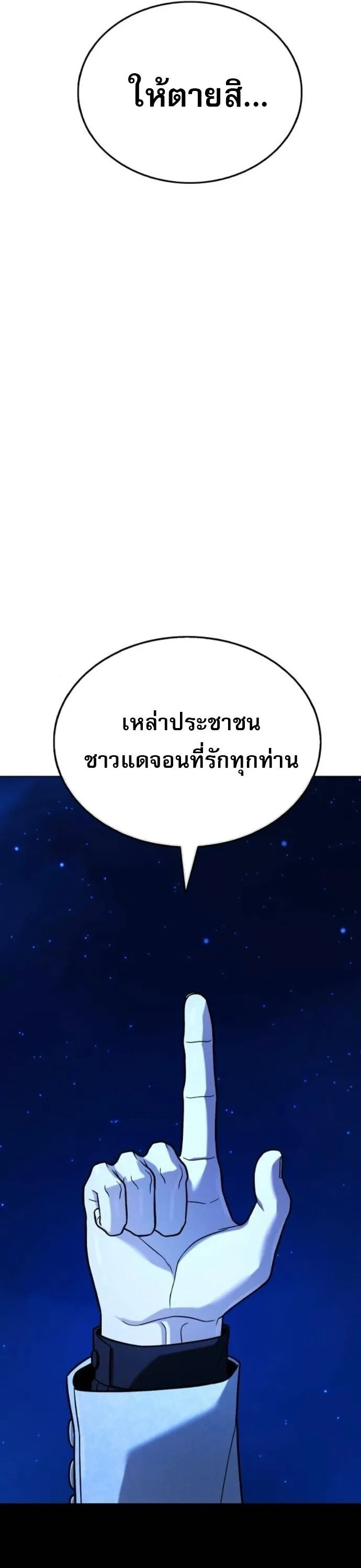 Zombie Papa ค_ณพ_อระห_ำพ_นธ_ซอมบ_ ตอนที่ ตอนที่ 18 รูปที่ 14