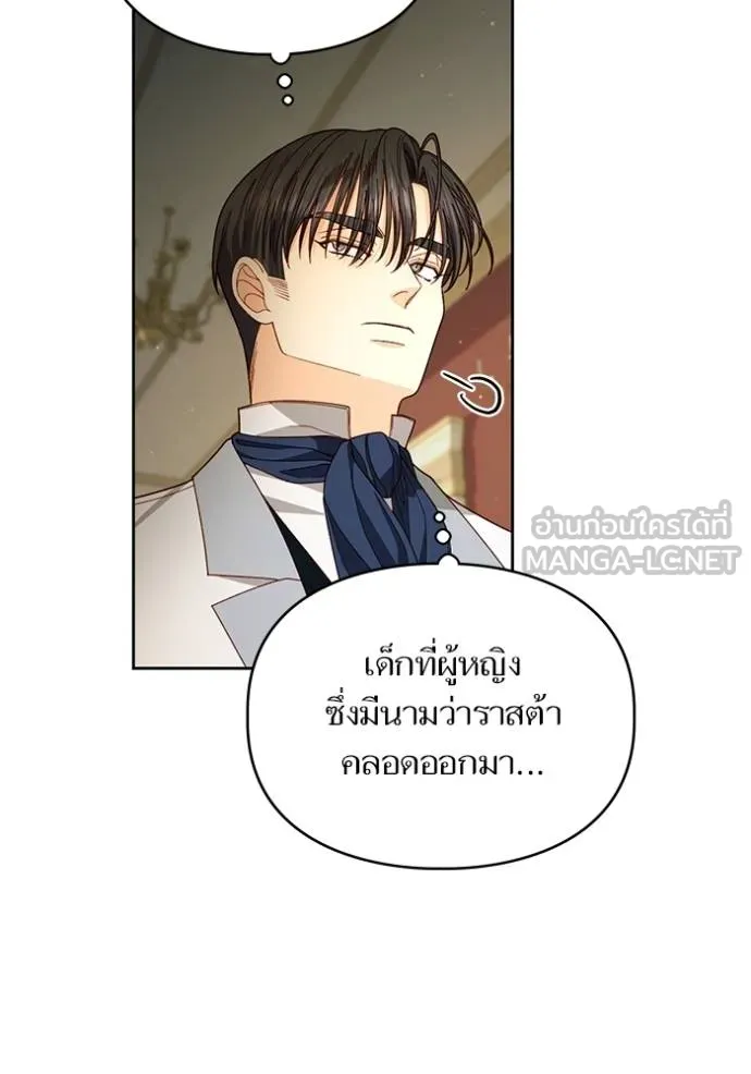 การแต่งงานครั้งใหม่ ตอนที่ 219 รูปที่ 53