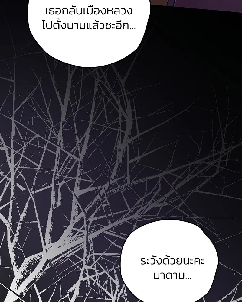 จุ๊บรัก คุณหมาป่า ตอนที่ 42 รูปที่ 41