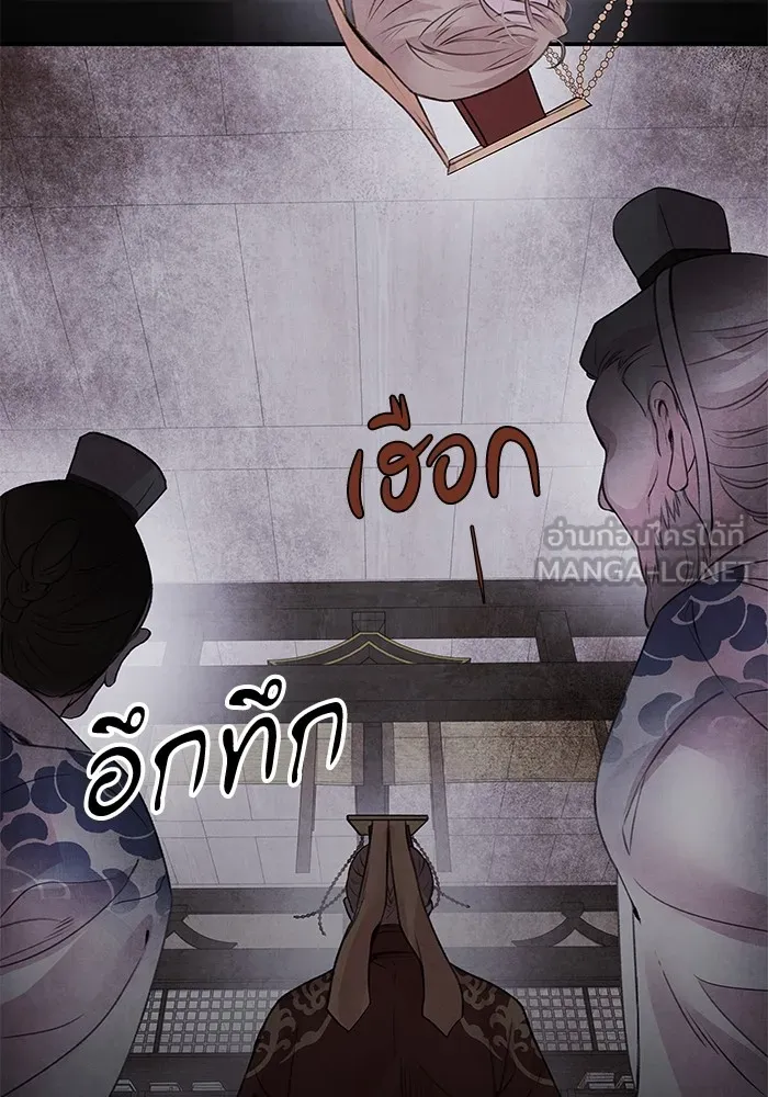 อาซา ตอนที่ 31 ความชอบและความเกลียด รูปที่ 69