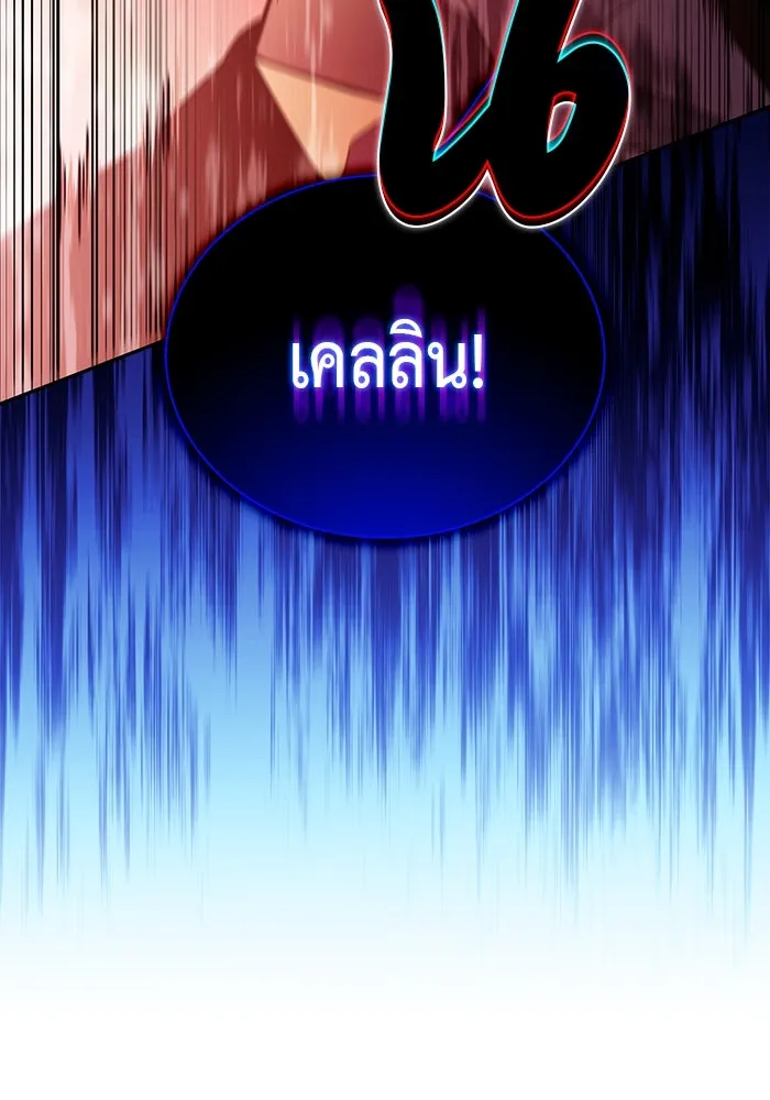 ลูกชายคนเล็กของดยุกคือมือสังหาร ตอนที่ 67 รูปที่ 94