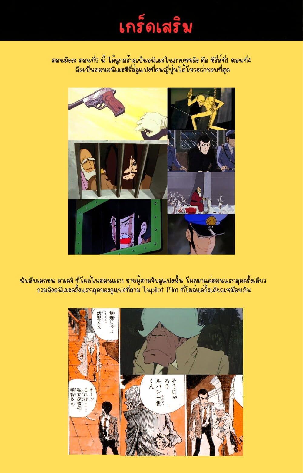 Manga-lc-com อ่านมังงะ อ่านการ์ตูน ออนไลน์ ฟรี Lupin the third ตอนที่ 1 2 3 4 5 6 7 8 9 10 11 12 13 14 ฟรี ไม่มีโฆษณา Manga-lc - อ่าน มังงะ อ่าน การ์ตูน ออนไลน์ อ่านมังงะ ฟรี