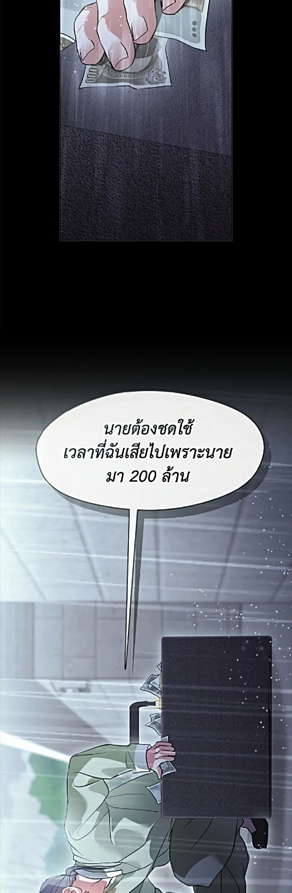 Afterlife Diner ร_านอาหารหล_งความตาย ตอนที่ ตอนที่ 106 รูปที่ 11