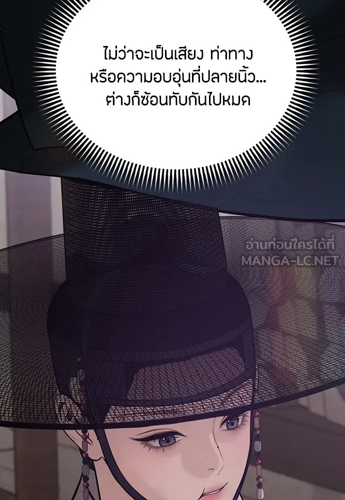 ความลับของสาวร่างทรง ตอนที่ 29 รูปที่ 108