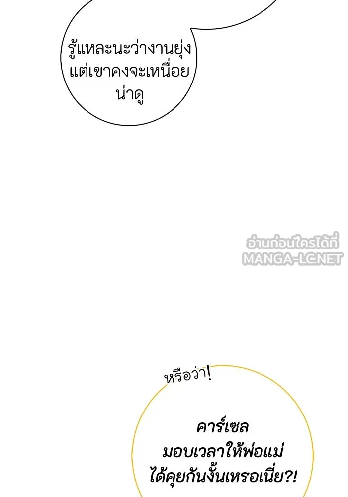 ฉันกลายเป็นแม่พระเอกนิยายจอมเสเพล ตอนที่ 24 รูปที่ 24