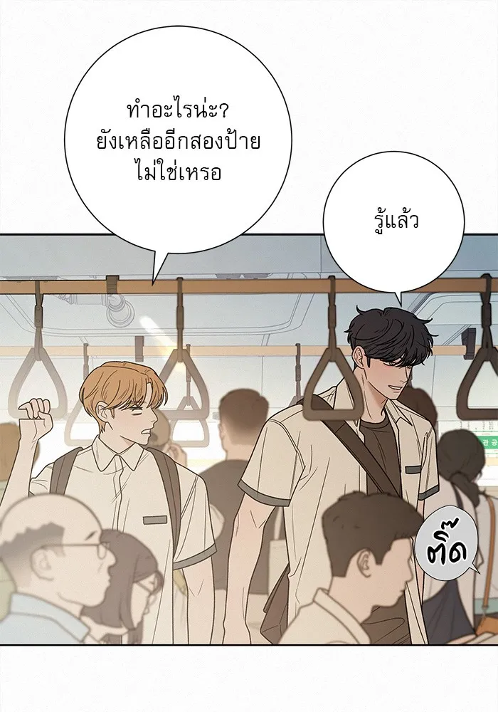 ปฏิบัติการรักวุ่นหัวใจ ตอนที่ 55 รูปที่ 77