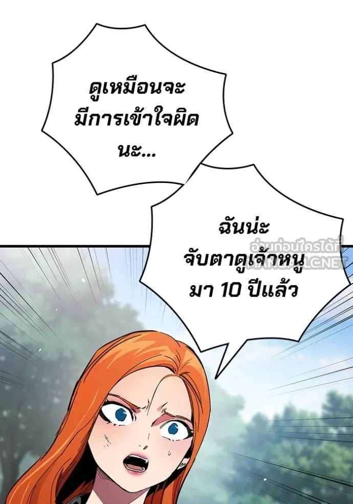 มหาสงครามคนแกร่ง ตอนที่ 23 รูปที่ 45