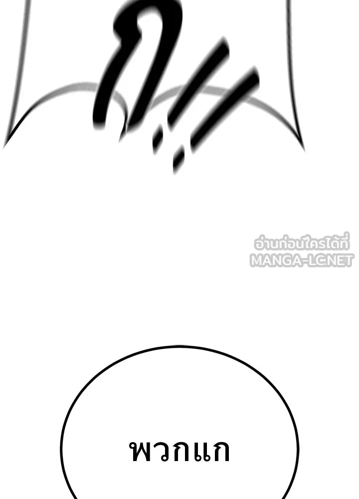 ราชาลานประลอง ตอนที่ 34 รูปที่ 126
