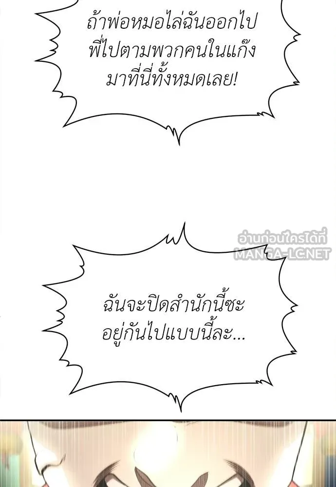 สนามเด็กล่า ตอนที่ 65 รูปที่ 104