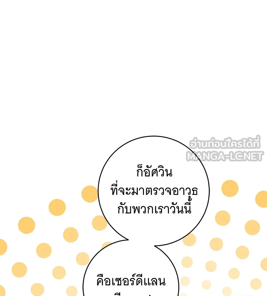 โครงการมีสามีแถมฟรีบ้านในฝัน ตอนที่ 2 รูปที่ 69