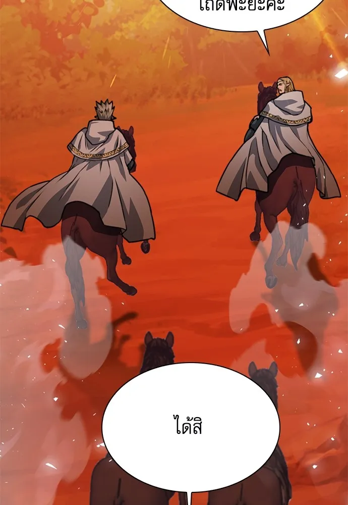 ดรูอิดแห่งสถานีโซล ตอนที่ 158 รูปที่ 88