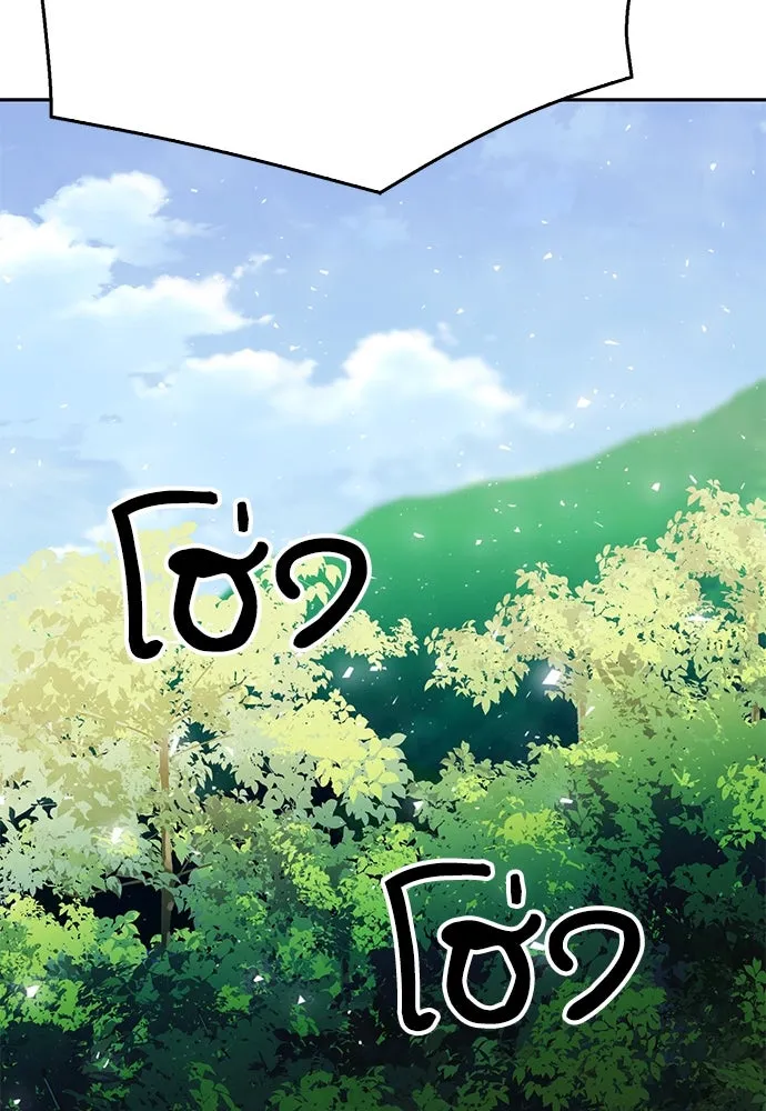 ดรูอิดแห่งสถานีโซล ตอนที่ 118 รูปที่ 136