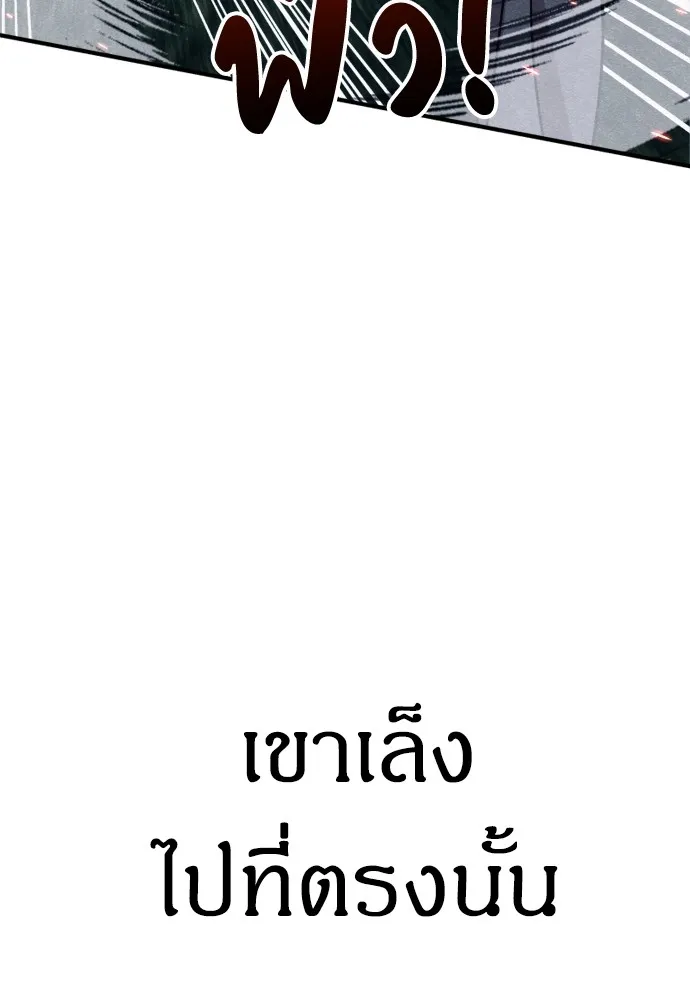 Zombie X Slasher ตอนที่ 37 รูปที่ 65