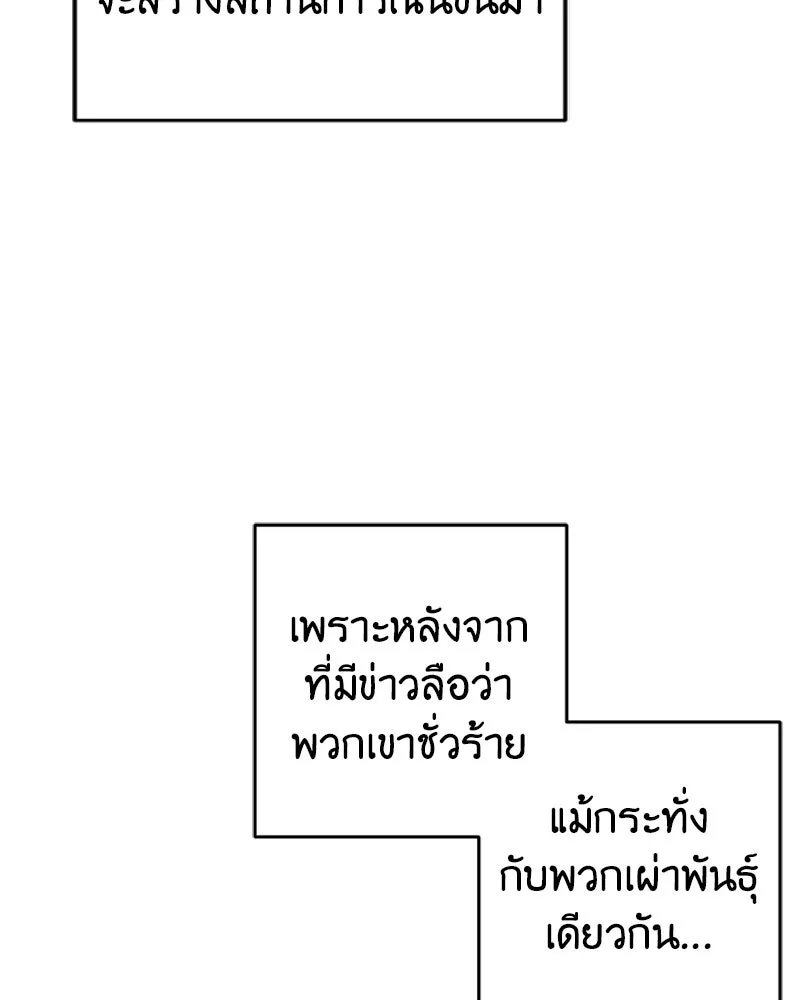 ภารกิจไล่ตามลุค บีเชล ตอนที่ 41 รูปที่ 19