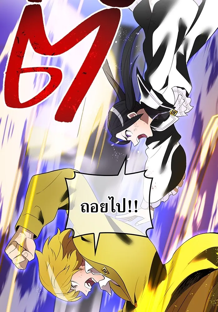 ฮันเตอร์สกิลโกง ตอนที่ 14 vs บันโด ชิจิมะ รูปที่ 116