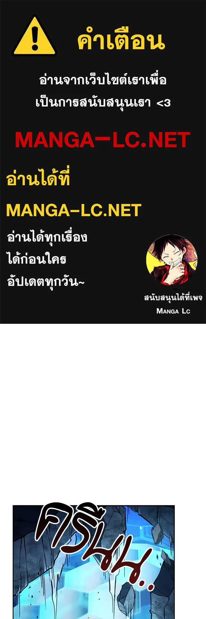 ครัวจอมเวท ตอนที่ 51 รูปที่ 1