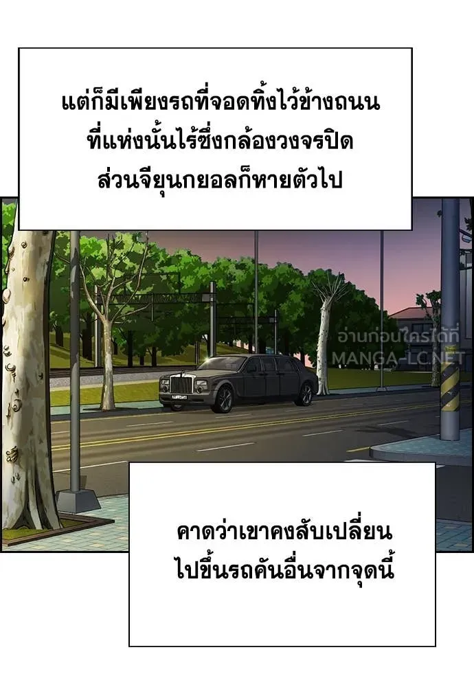 การศึกษาที่แท้จริง ตอนที่ 238 รูปที่ 52