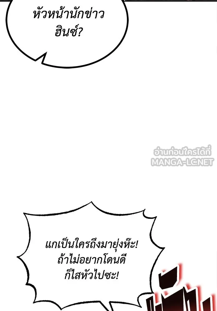 ชีวิตพลิกผันของลอร์ดผู้เกียจคร้าน ตอนที่ 63 ประกาศสงคราม รูปที่ 9