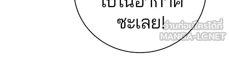 Player ตอนที่ 52 รูปที่ 24