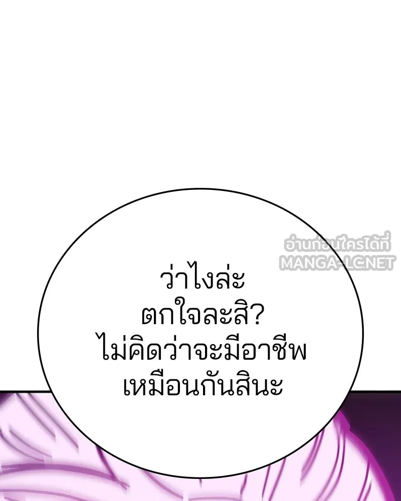 Player ตอนที่ 151 รูปที่ 129
