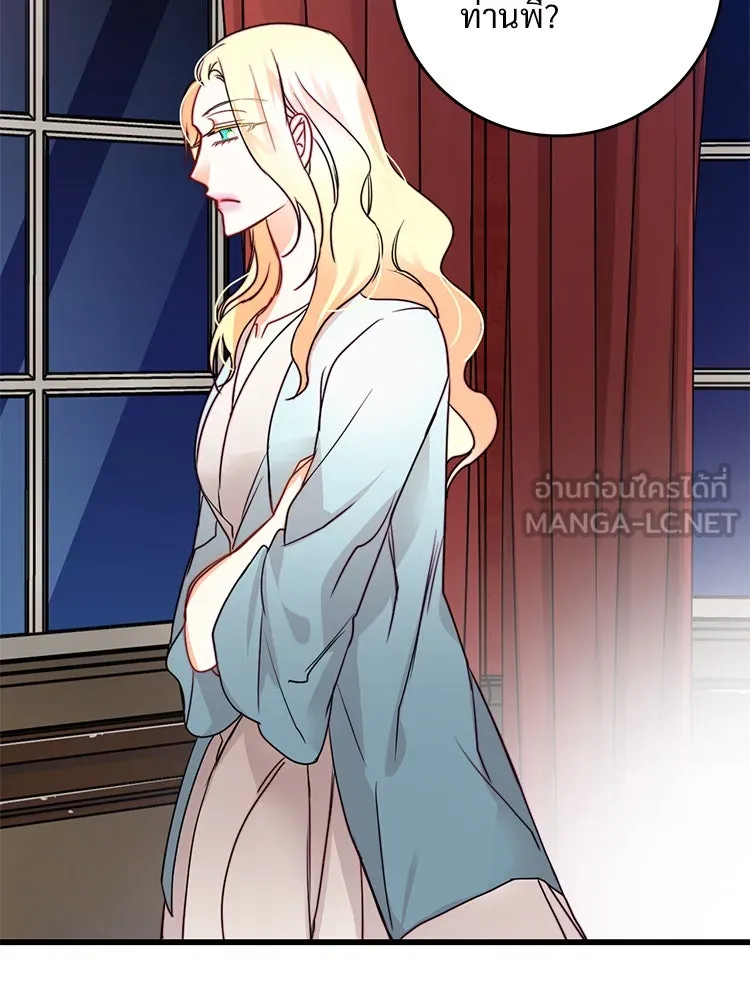 Bring the Love ตอนที่ 15 รูปที่ 6