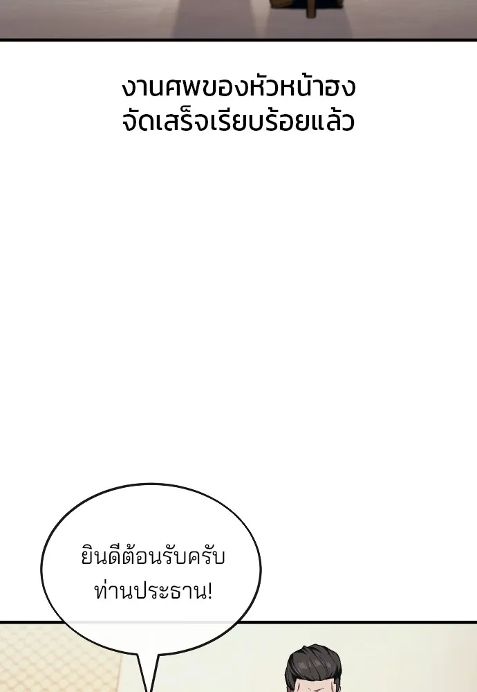 สนิมเชือดเลือดสาด ตอนที่ 13 รูปที่ 5