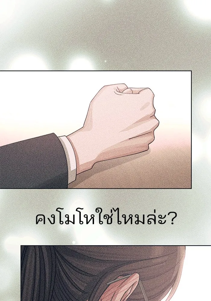 ความรักของอิซอบ ตอนที่ 16 รูปที่ 113