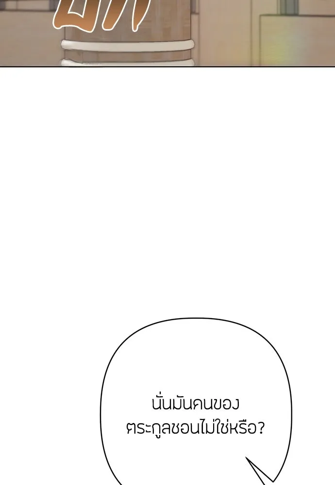 ความลับของสาวร่างทรง ตอนที่ 28 รูปที่ 128