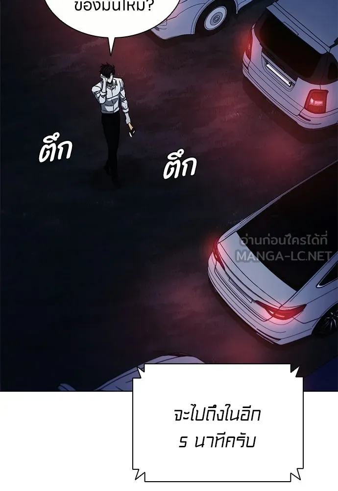 อัยการสายโหด ตอนที่ 26 รูปที่ 15