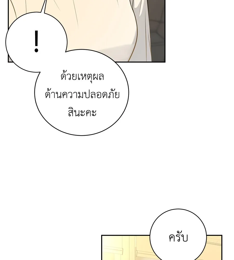 คิมหันต์นิรันดร ตอนที่ 16 รูปที่ 94