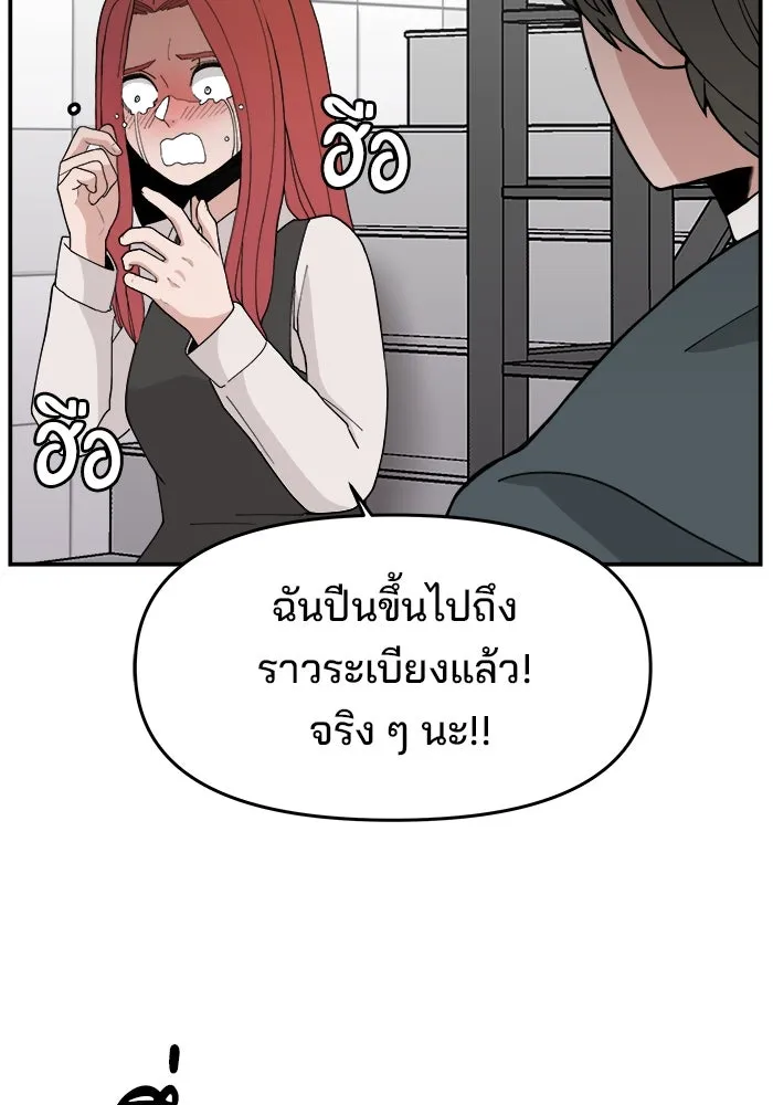 ห้องเรียนสาวแสบ ตอนที่ 29 รูปที่ 14