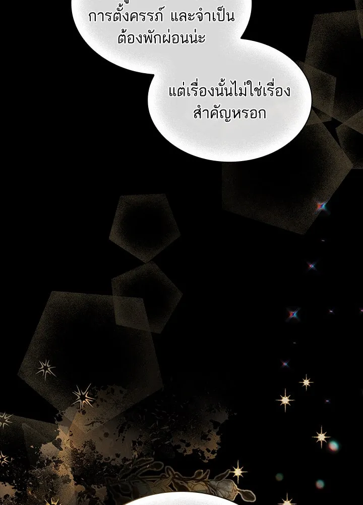 อดีตภรรยาของพระเอกหนุ่มจอมคลั่งรัก ตอนที่ 25 รูปที่ 44