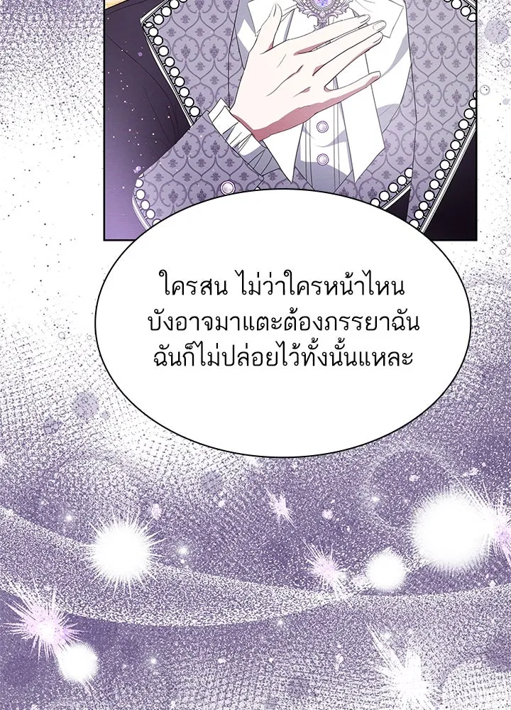 อดีตภรรยาของพระเอกหนุ่มจอมคลั่งรัก ตอนที่ 37 รูปที่ 35