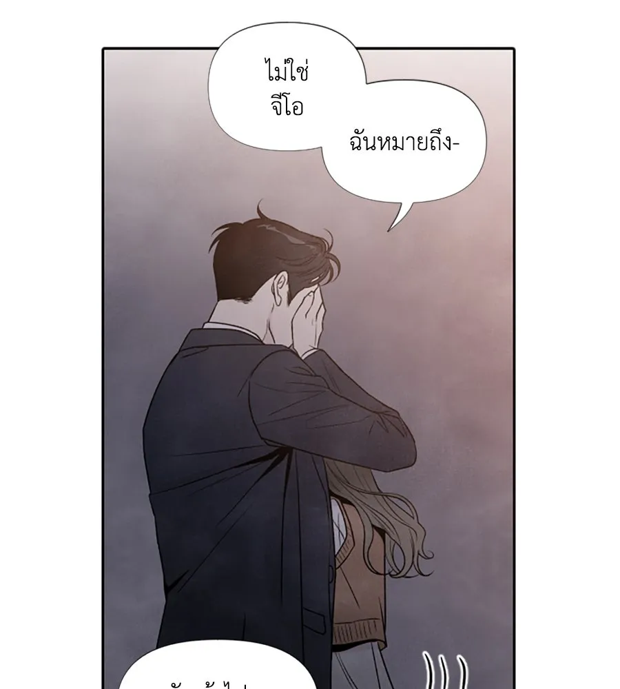 เหตุผลของคนไม่อยากอยู่ ตอนที่ 52 รูปที่ 14