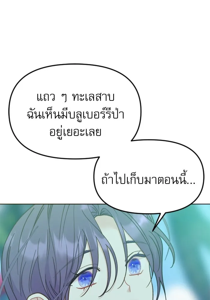 ไม่รักให้ตาย ตอนที่ 23 รูปที่ 56