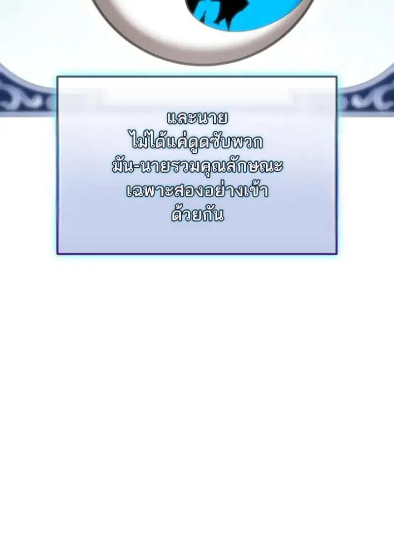 Subscribed To The Transcendental Channels แค_กดส_บตะไคร_ ก_ได_พล_งมาเฉยเลย ตอนที่ ตอนที่ 74 รูปที่ 67