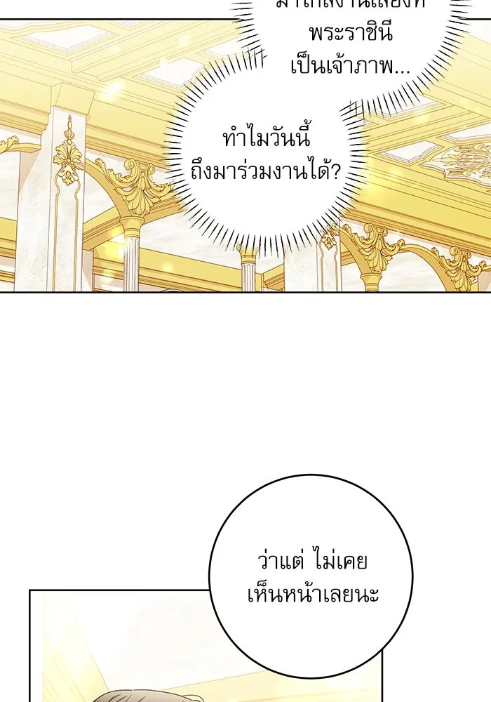 ครอบครัวตัวร้ายปล่อยฉันไปเถอะ ตอนที่ 22 รูปที่ 5