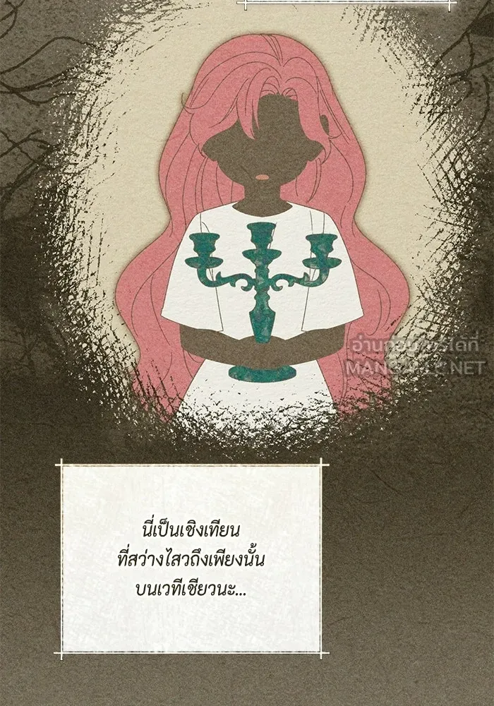 ขอวิธีส่งสามีลงนรก ตอนที่ 60 รูปที่ 39